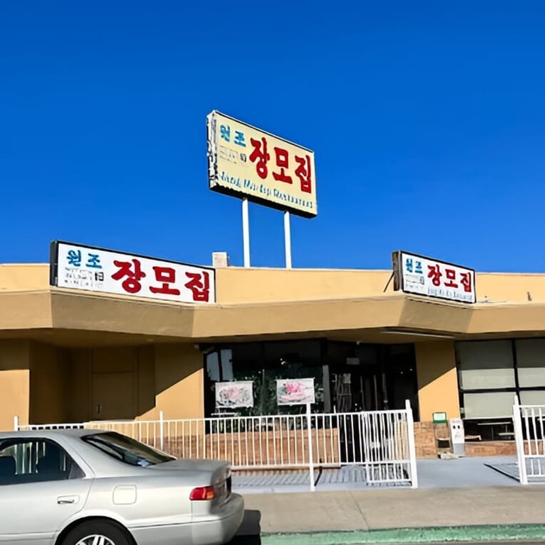 Welcome to Jang Mo Gip Restaurant in Garden Grove
