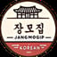  Jang Mo Gip Restaurant
